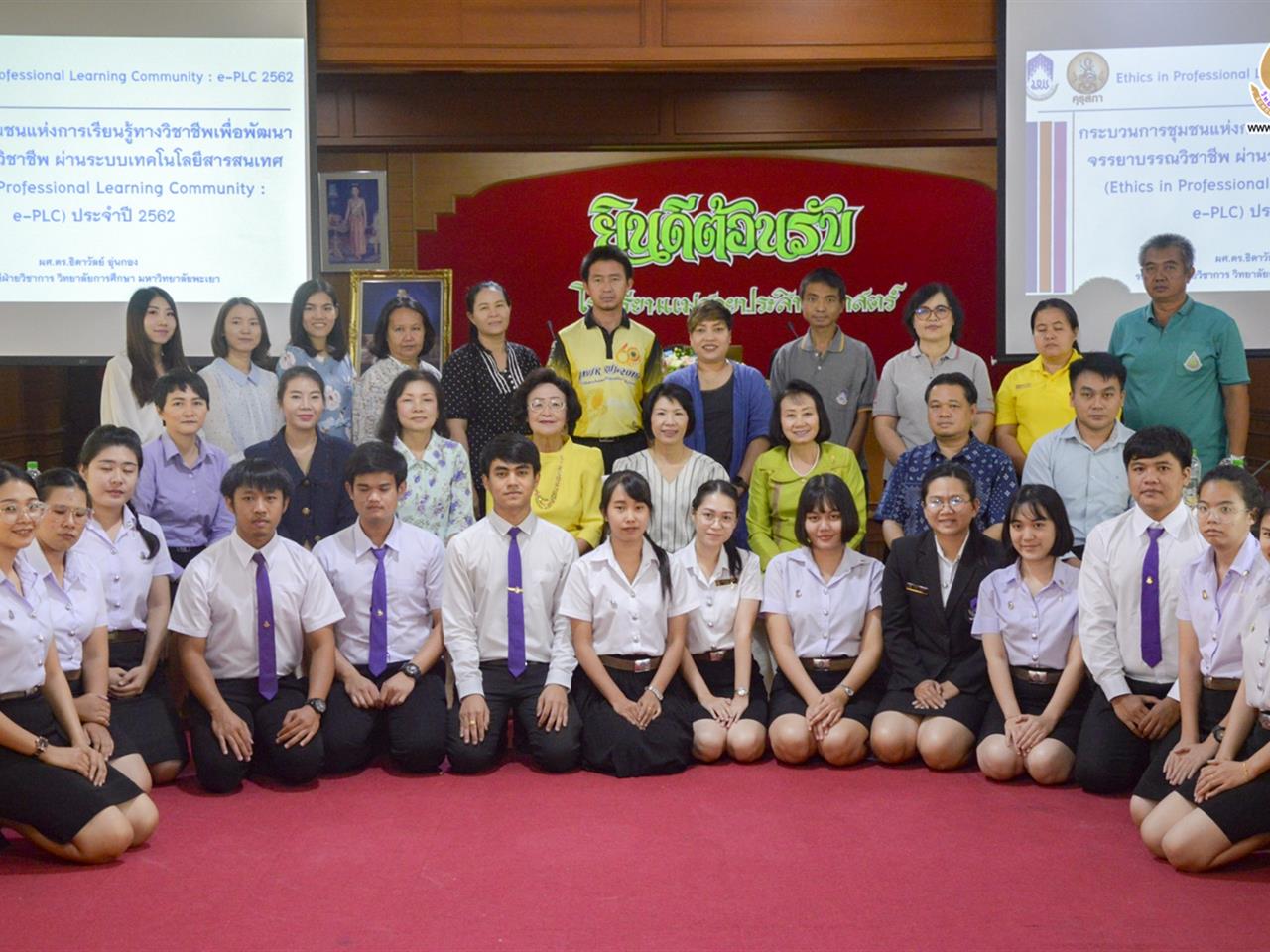 โครงการสร้างโอกาสทางการศึกษาสำหรับนักเรียนด้อยโอกาสให้เป็นครูรุ่นใหม่เพื่อสร้างคุณภาพโรงเรียนของชุมชน โดยการสนับสนุนจาก กองทุนเพื่อความเสมอภาคทางการศึกษา(กสศ.)
